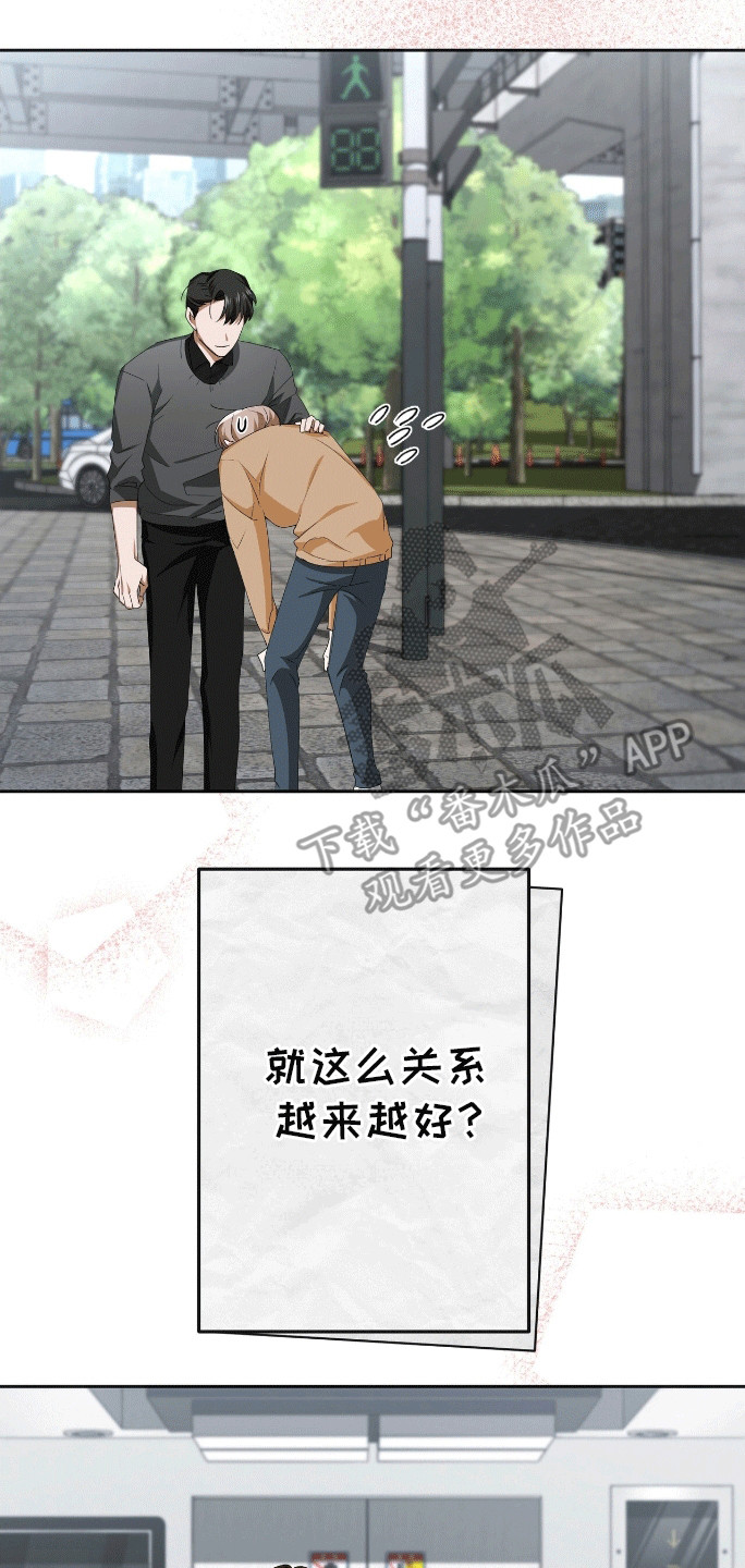 爱情阴谋家漫画,第10话4图