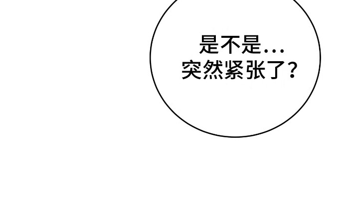 爱情阴谋家漫画,第6话4图