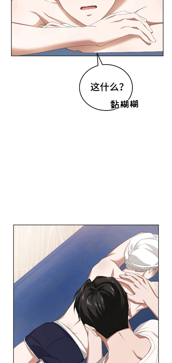 爱情阴谋家漫画,第8话5图