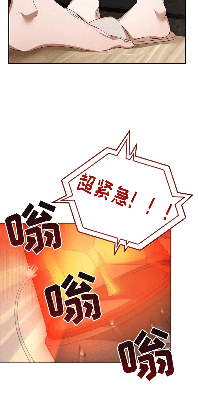 爱情阴谋家漫画,第1话1图