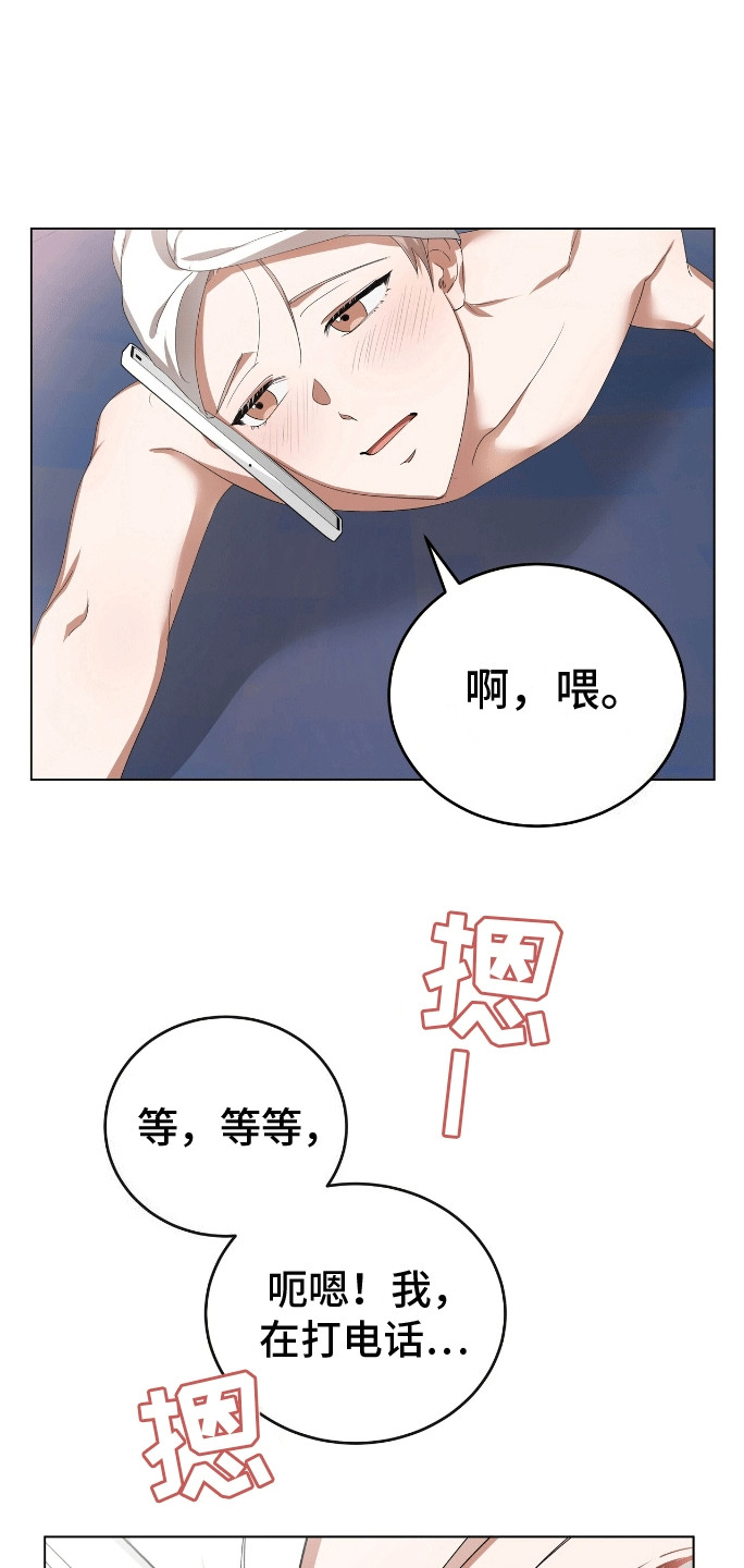 爱情阴谋家漫画,第8话2图