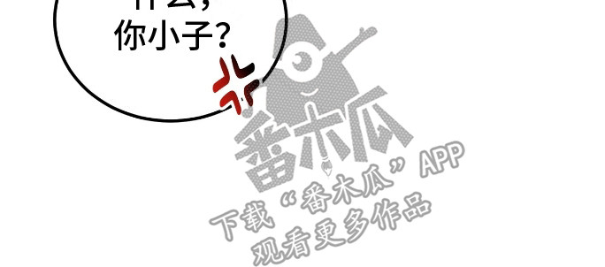 爱情阴谋家漫画,第9话1图