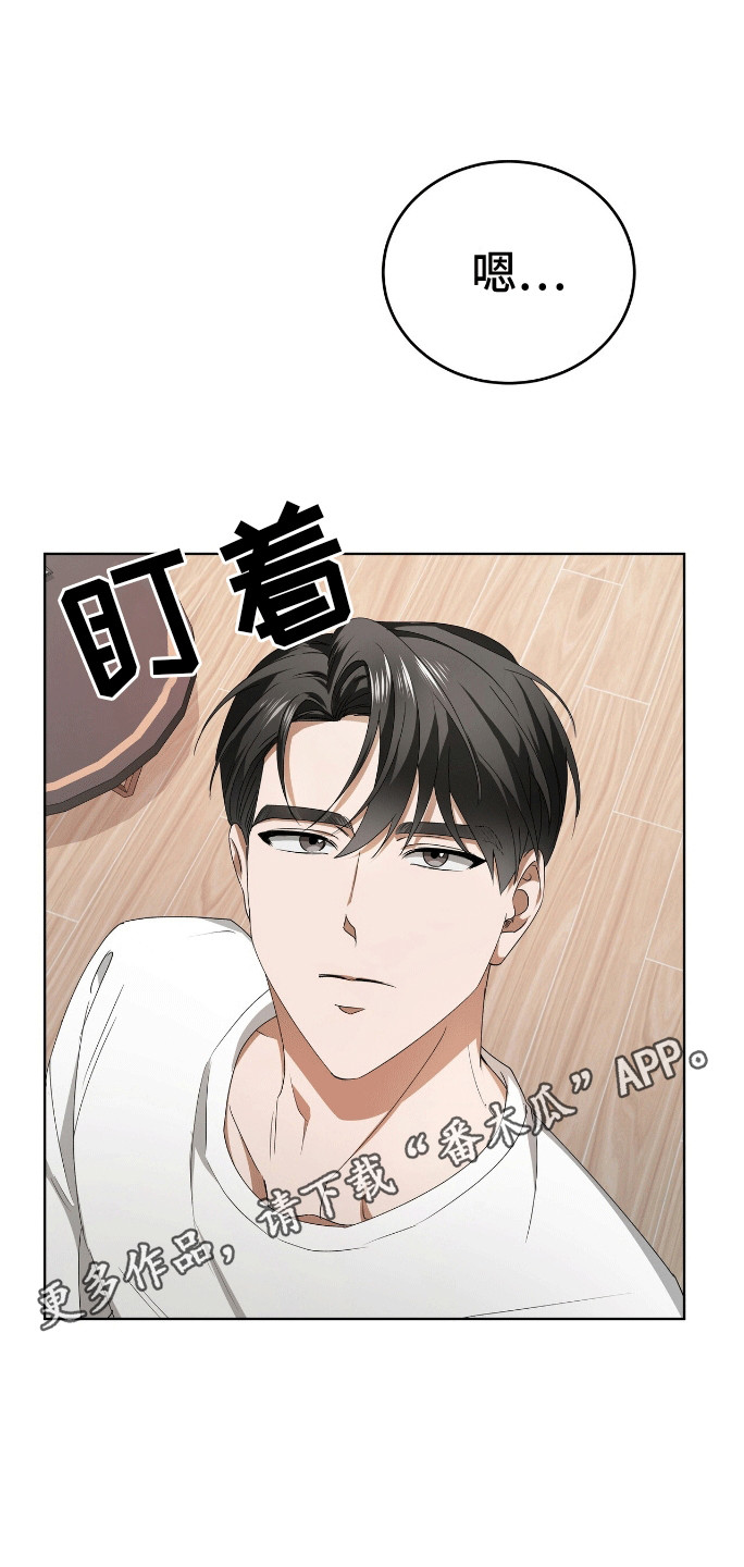 爱情阴谋家漫画,第7话1图