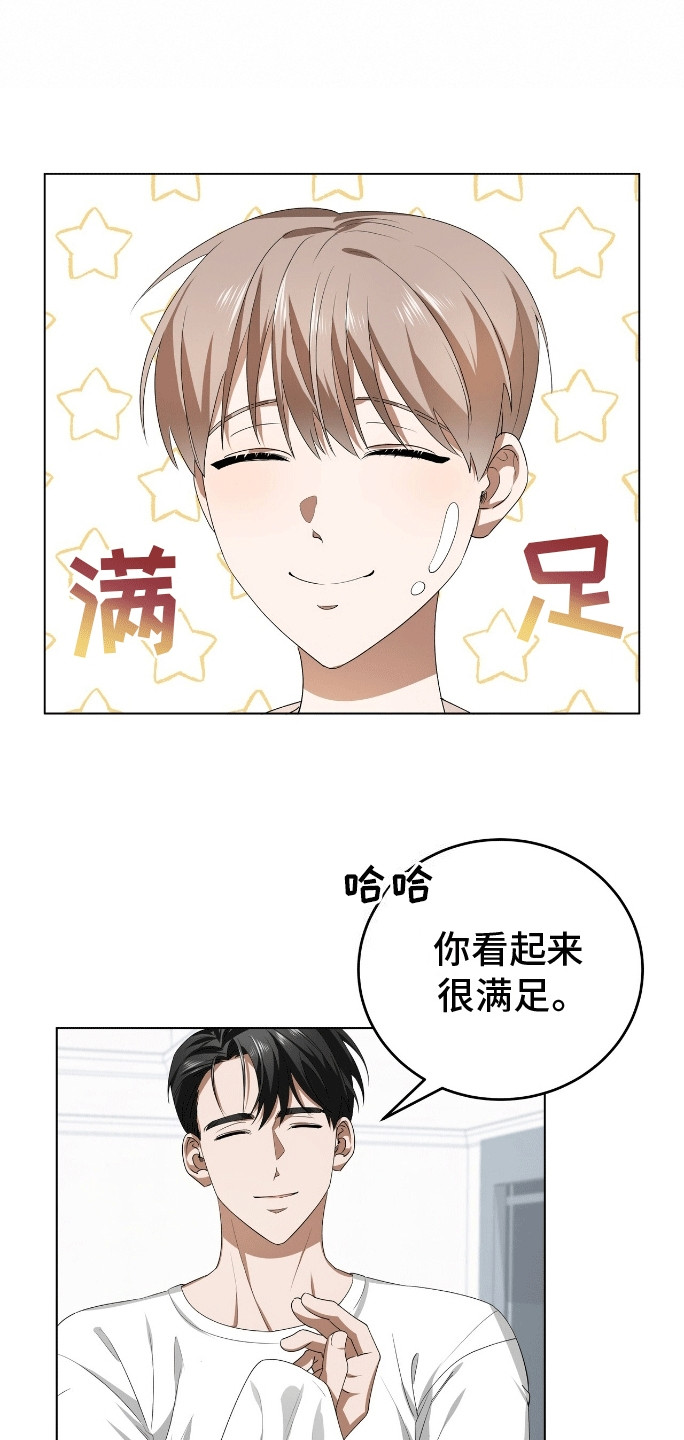 爱情阴谋家漫画,第9话1图