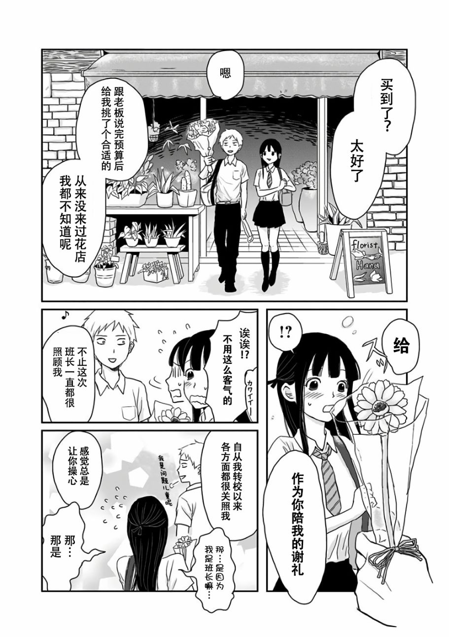 生者的行进漫画,第10话4图