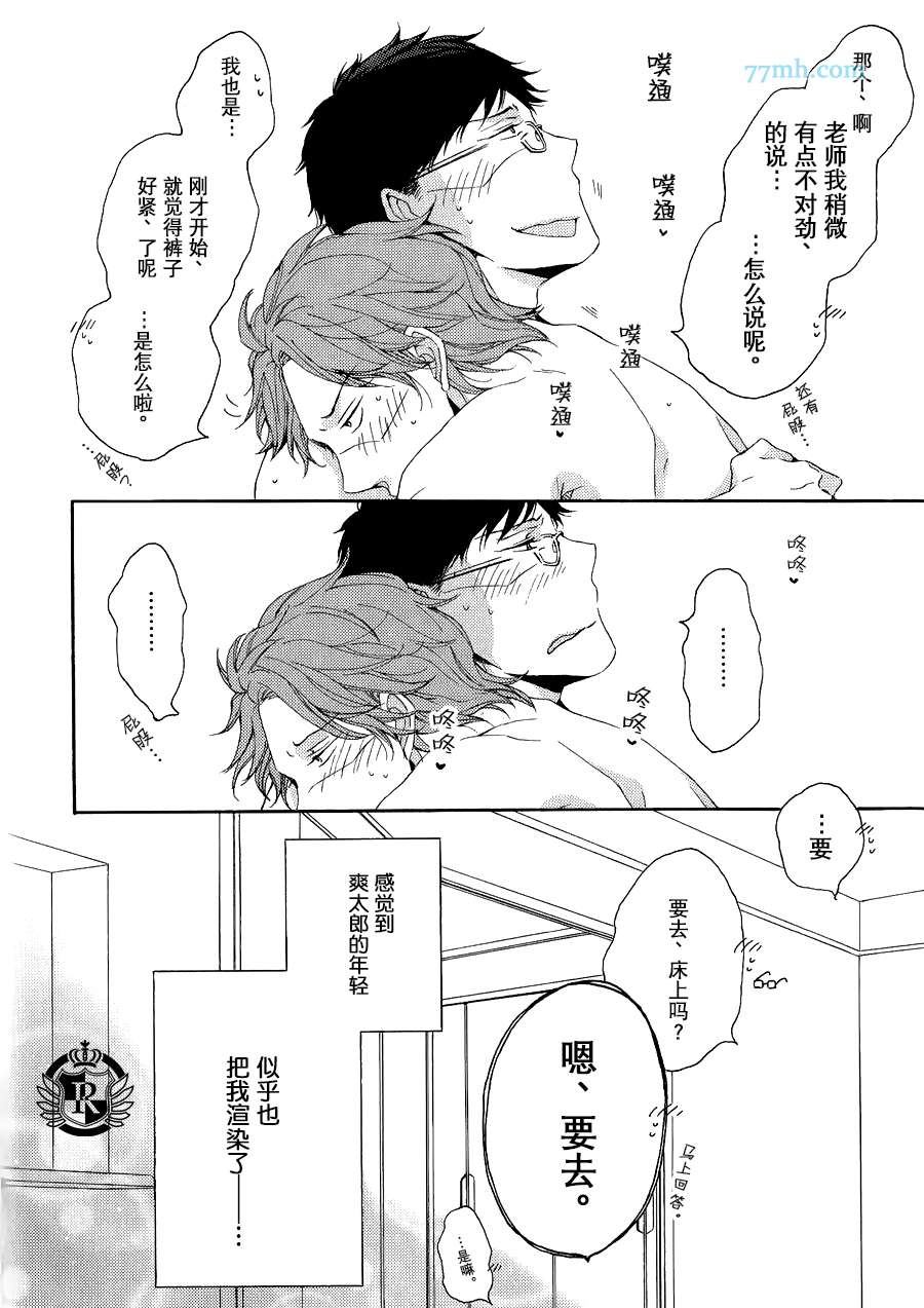 渲染成青漫画,第5话3图