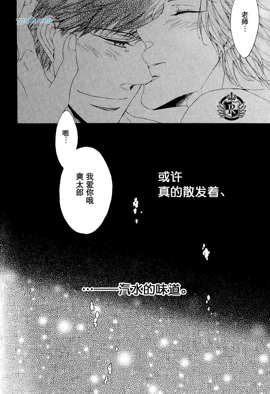 渲染成青漫画,第5话4图