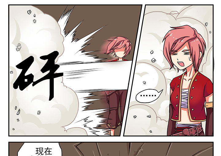 我不做人了星际乌珑白桃全文阅读漫画,第7章：1图