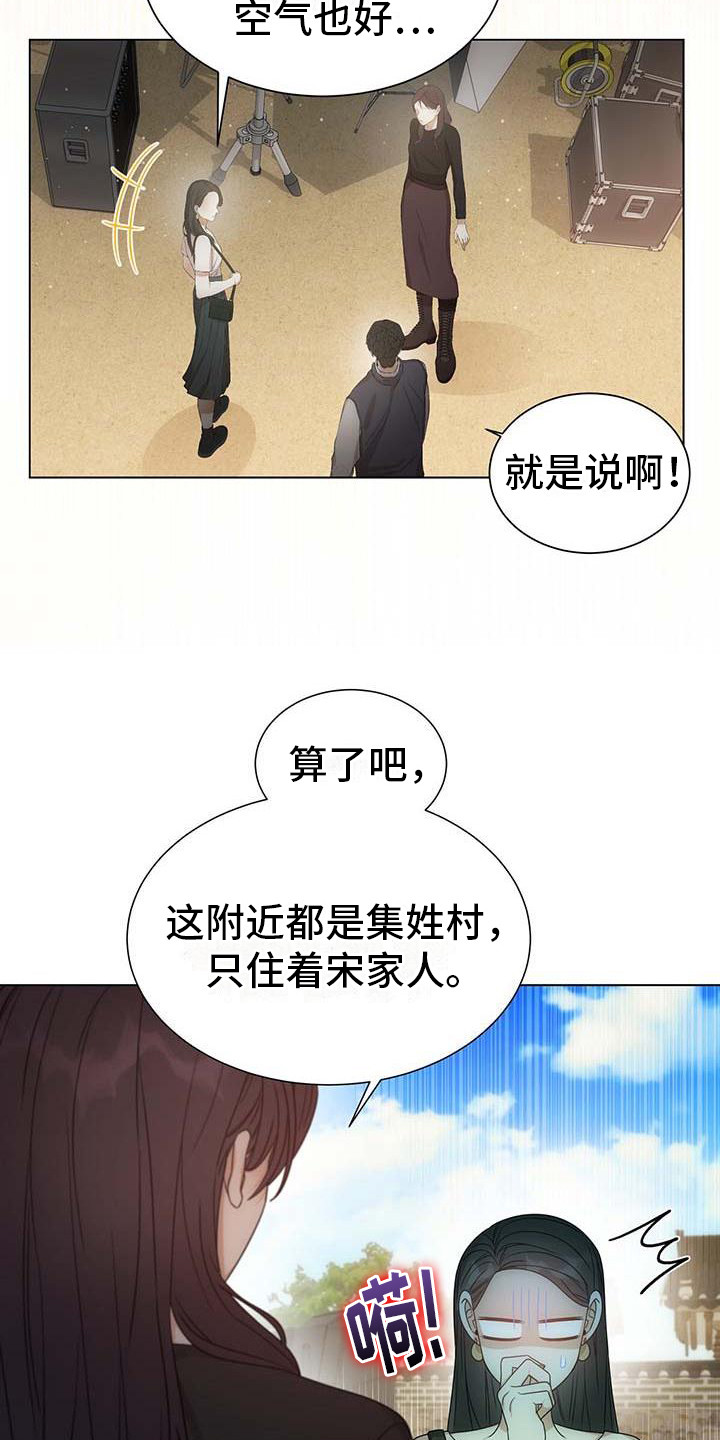 让爱变的纯粹漫画,第1话2图