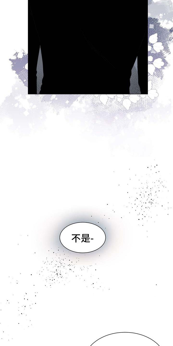 让爱纯粹漫画,第2话5图