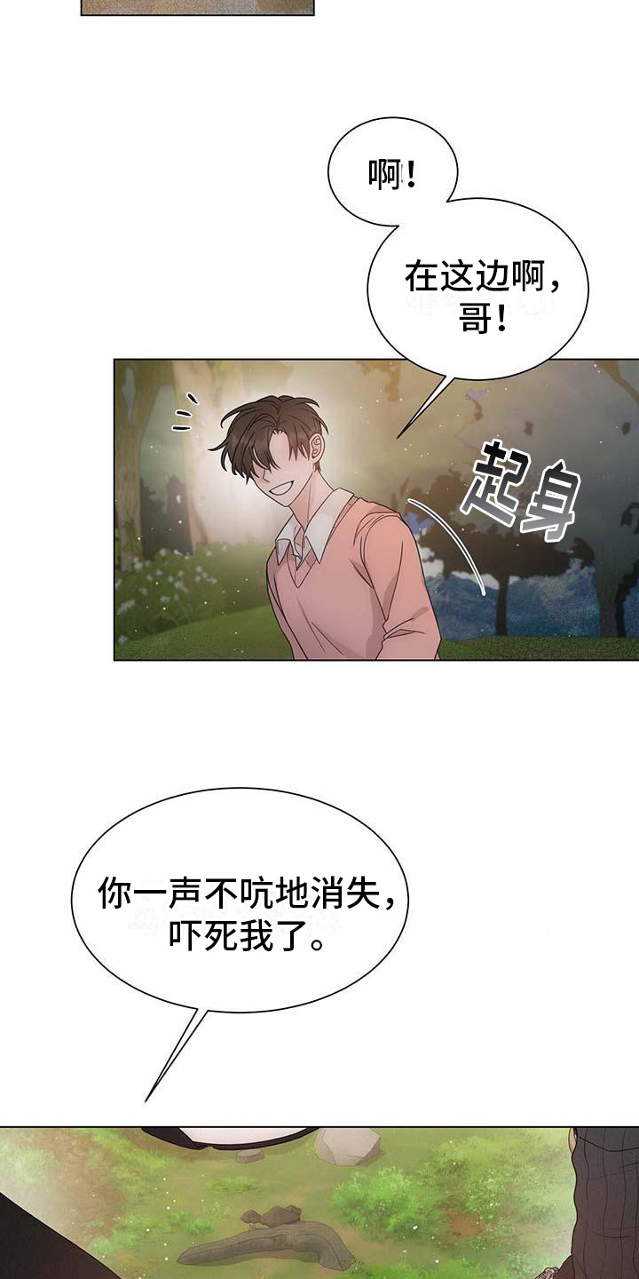 让爱变的纯粹漫画,第10话5图