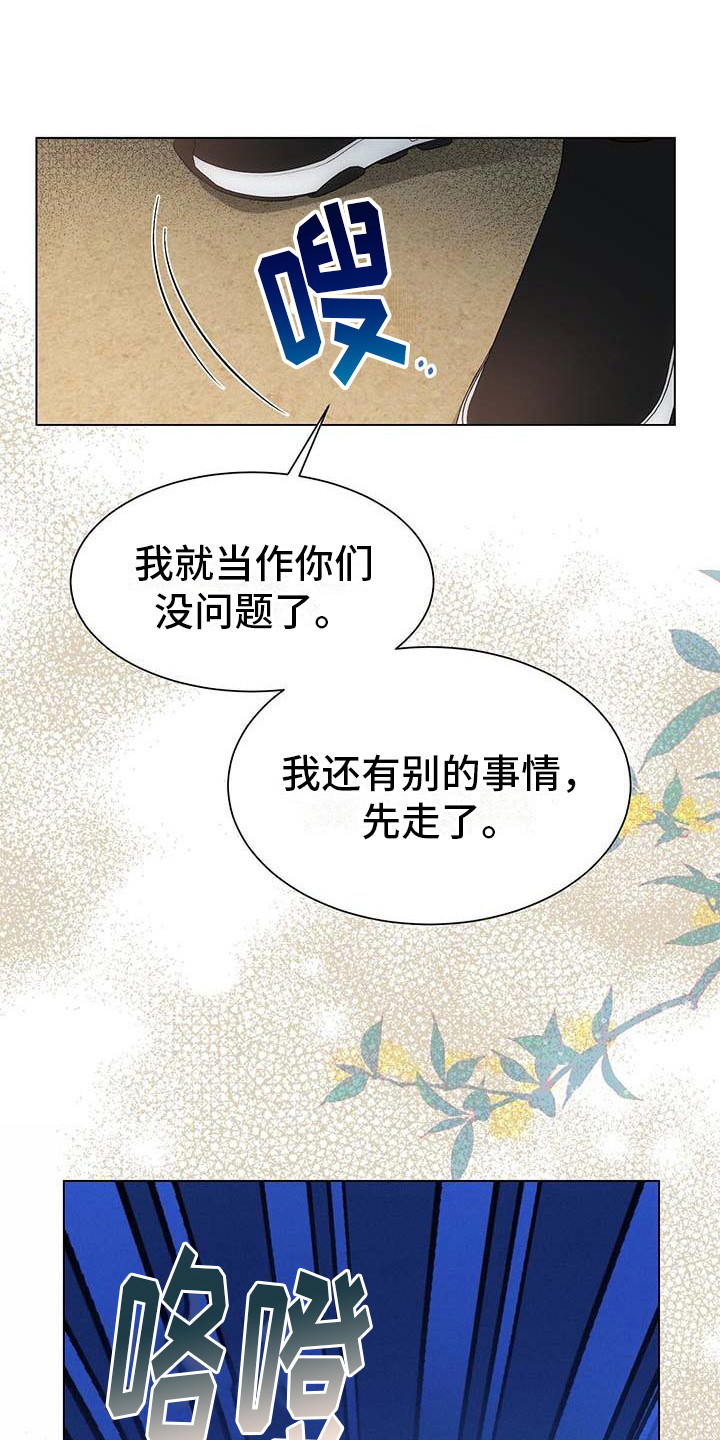 让爱变的纯粹漫画,第10话2图