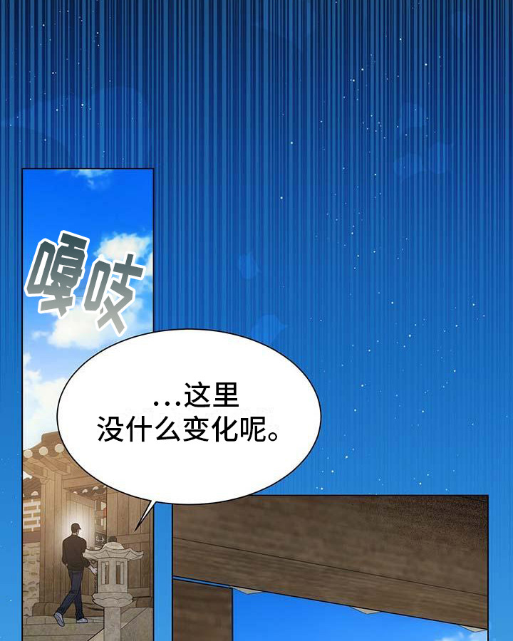 让爱变得简单漫画,第1话1图