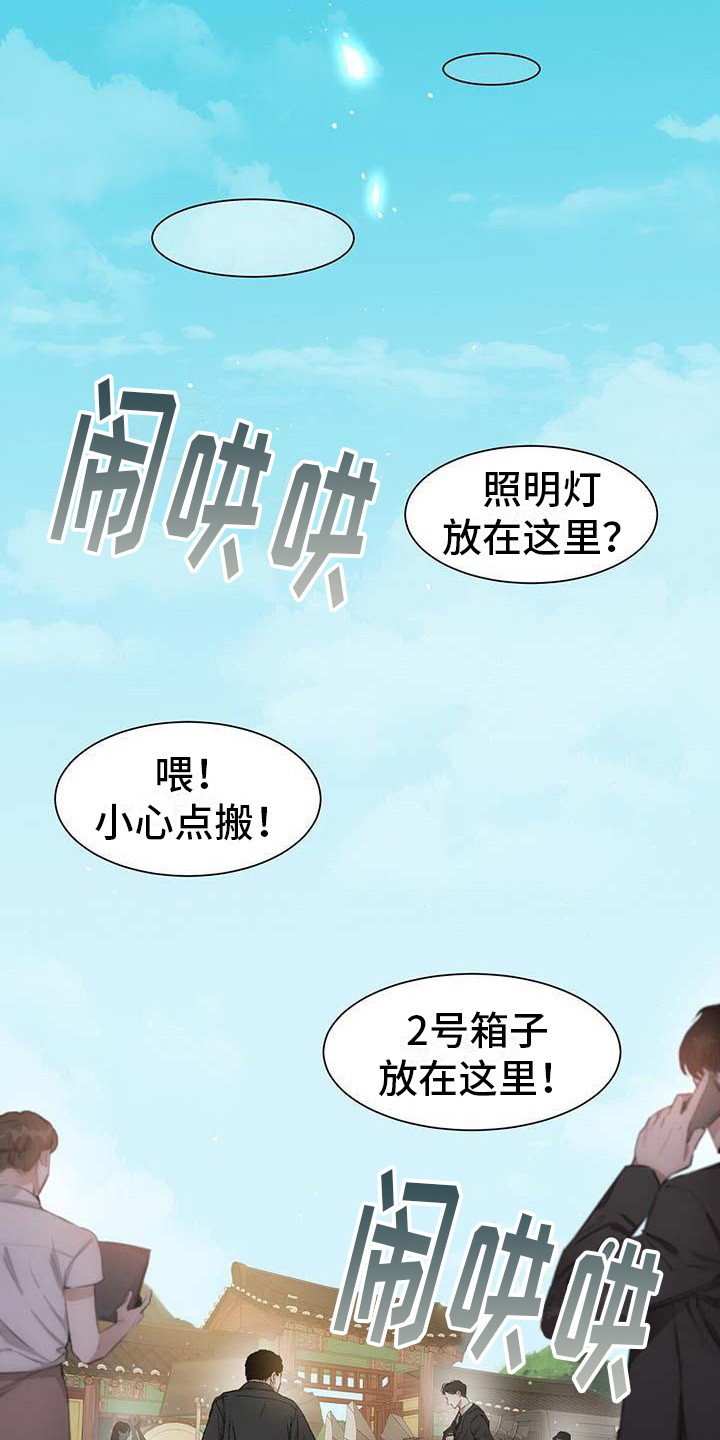 让爱变的纯粹漫画,第1话3图