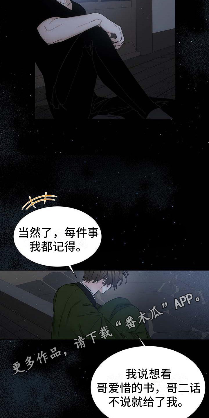 让爱变的纯粹漫画,第9话5图