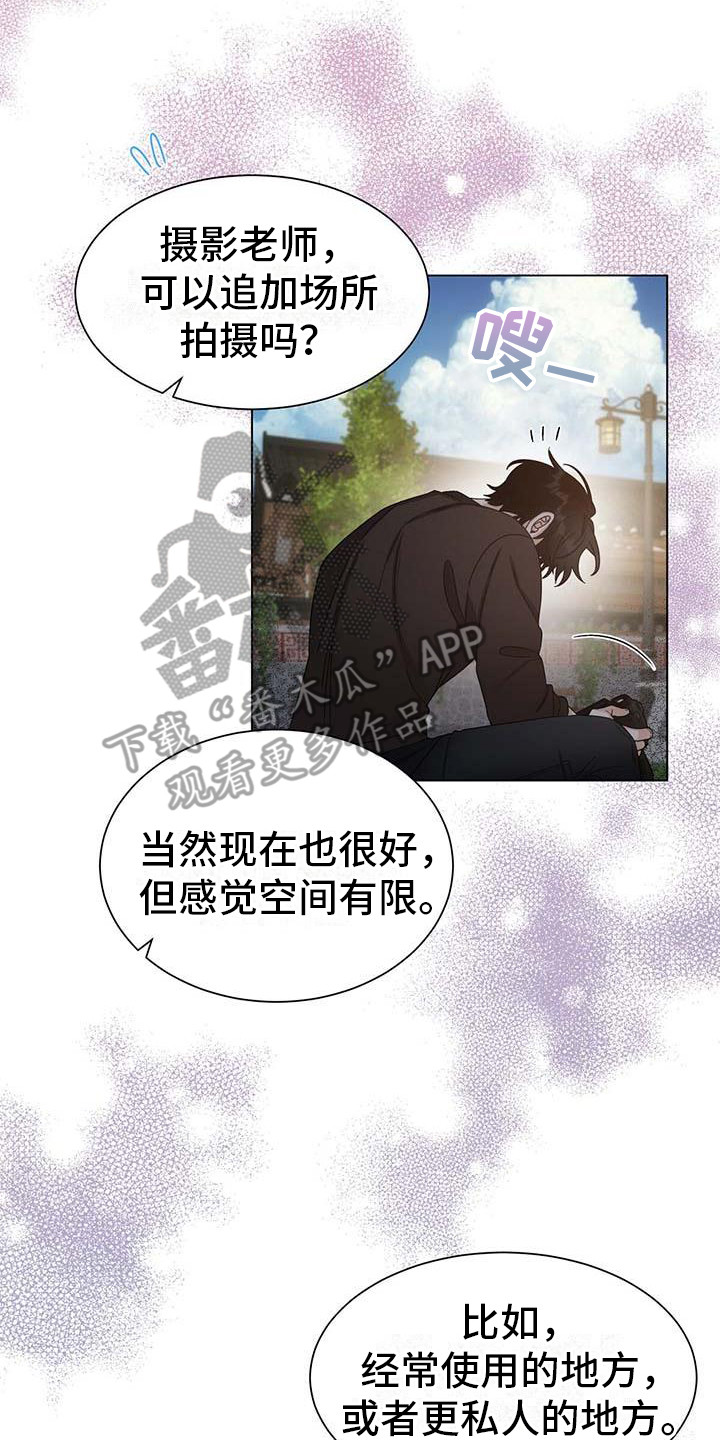 让爱变的纯粹漫画,第7话2图