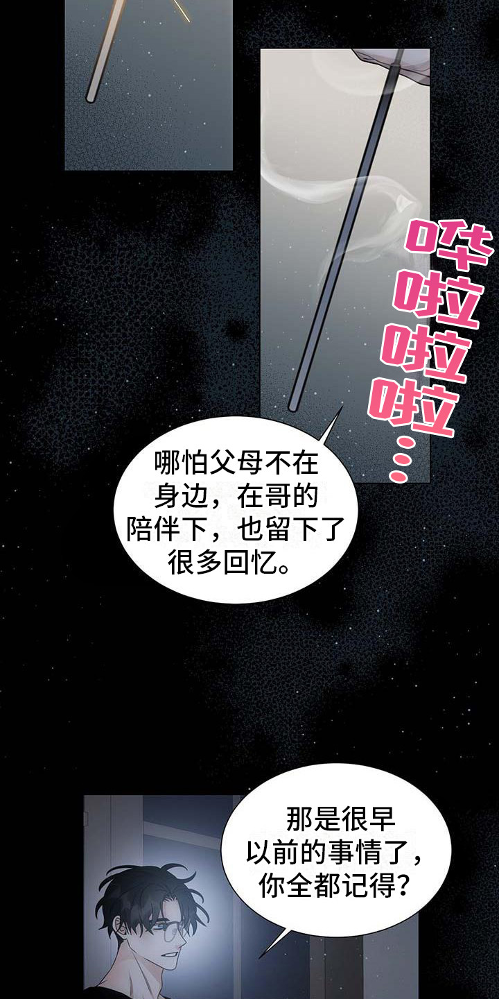 让爱变的纯粹漫画,第9话4图