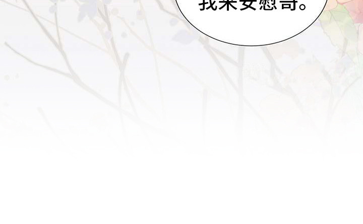 让爱变成陌生舞蹈漫画,第4话4图