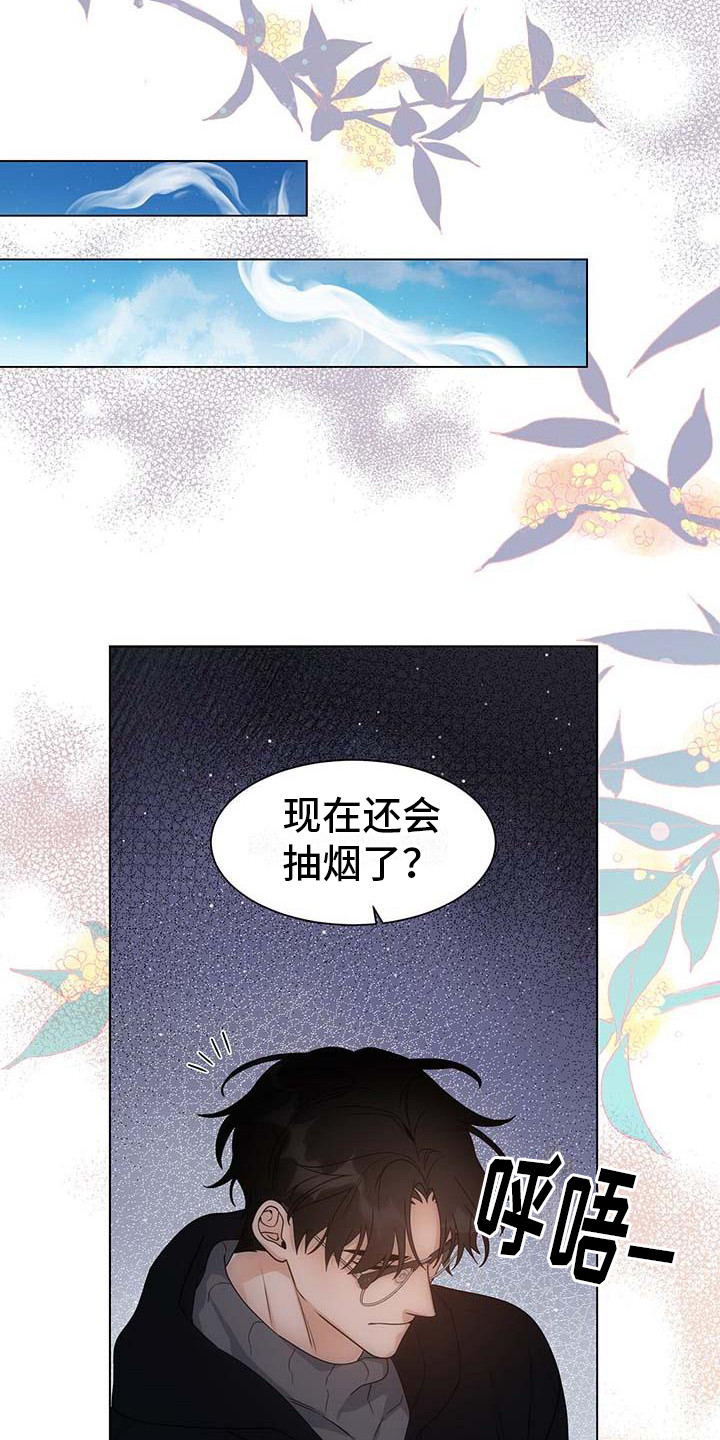 让爱变成陌生人漫画,第4话4图