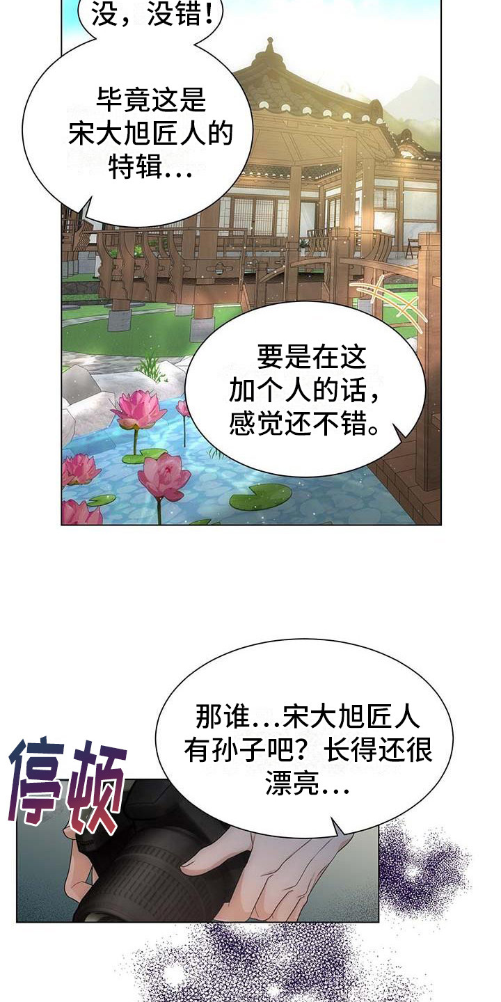 让爱变成陌生人漫画,第4话1图