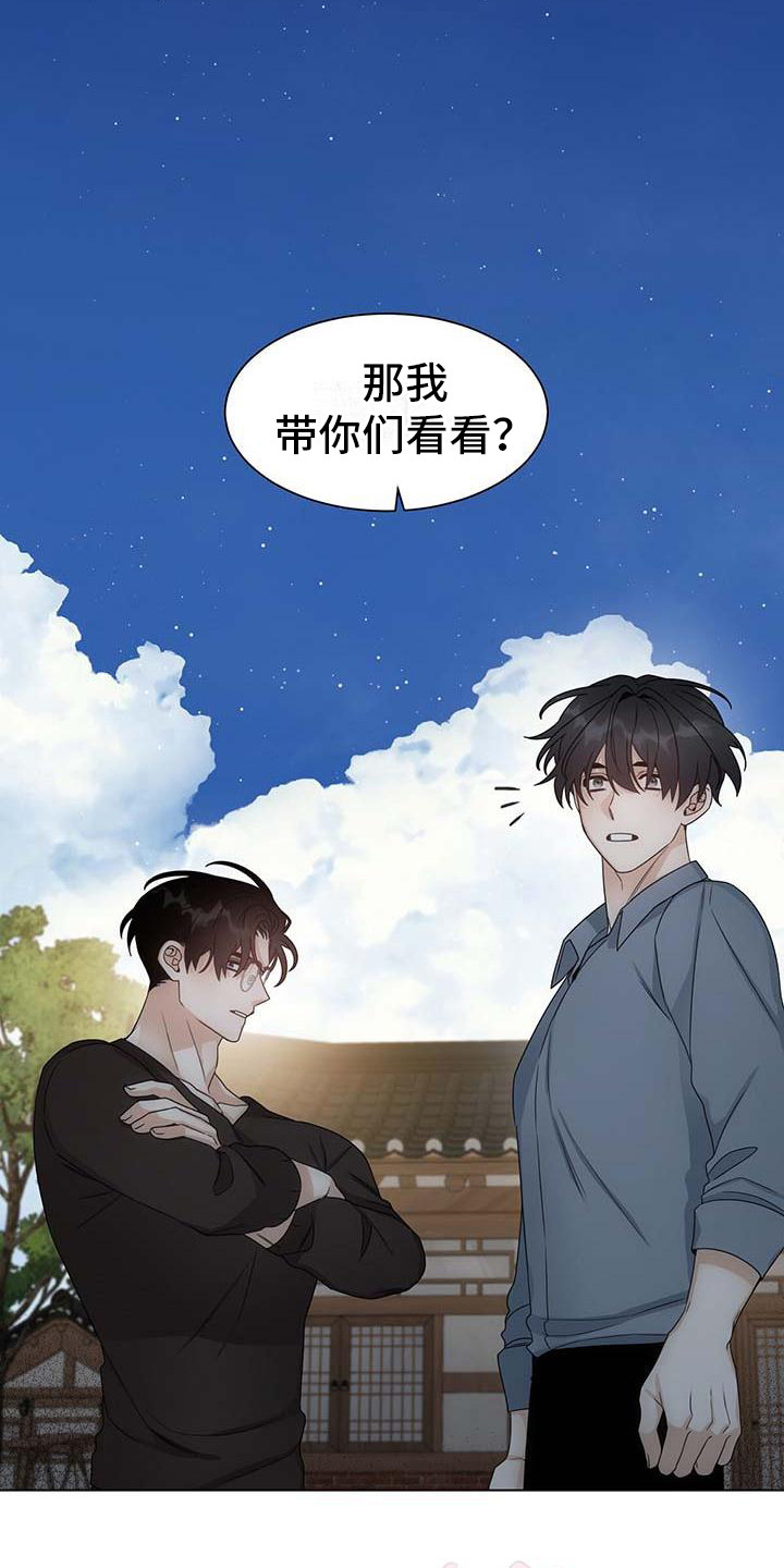 让爱变的纯粹漫画,第7话4图