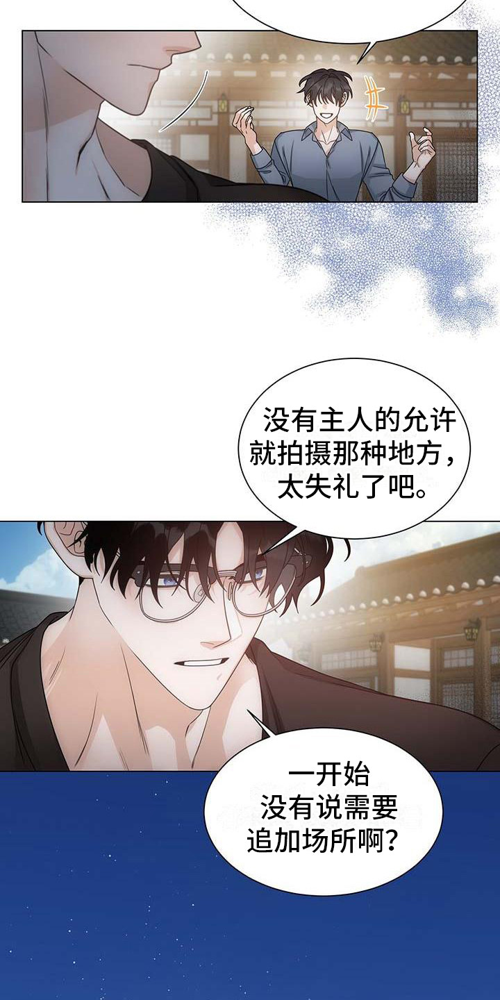 让爱变的纯粹漫画,第7话3图