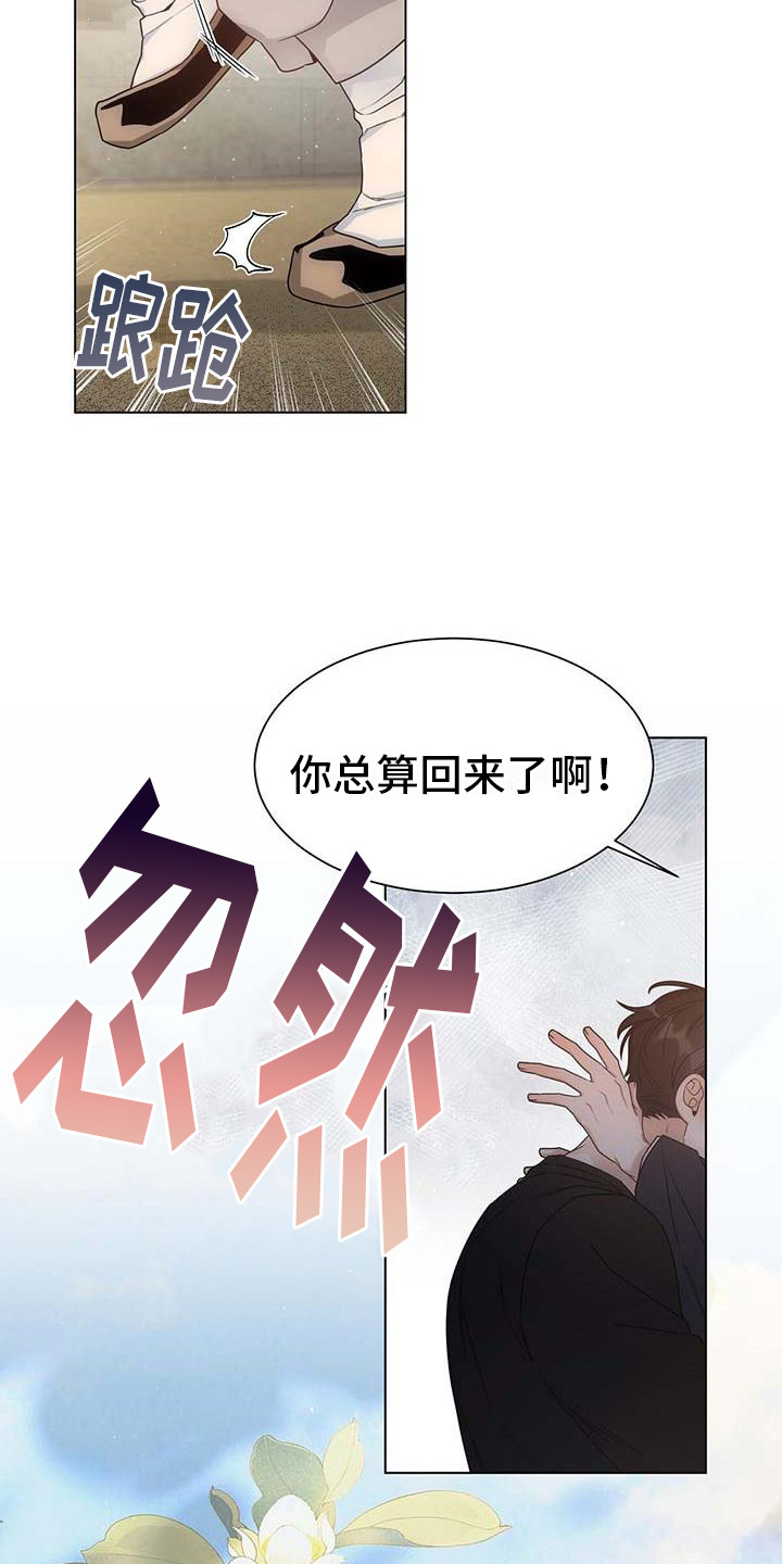 让爱变得简单漫画,第1话4图