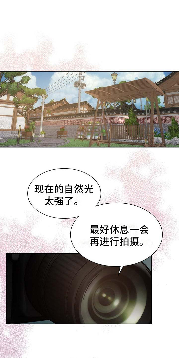 让爱变的纯粹漫画,第7话1图