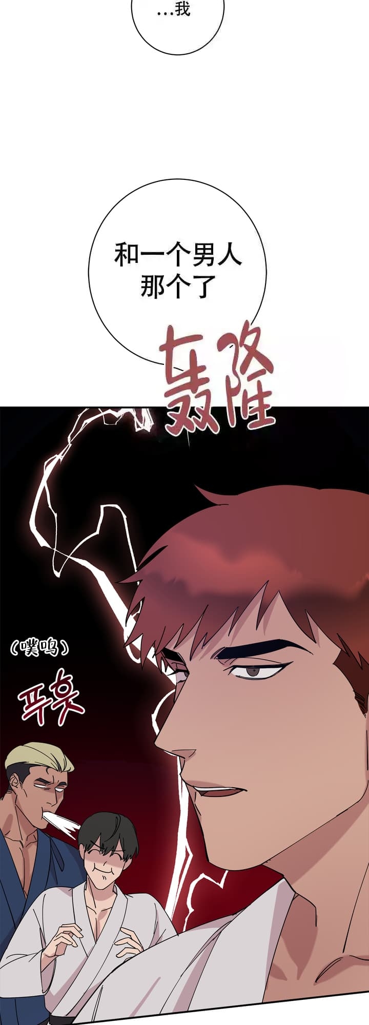 第4话2