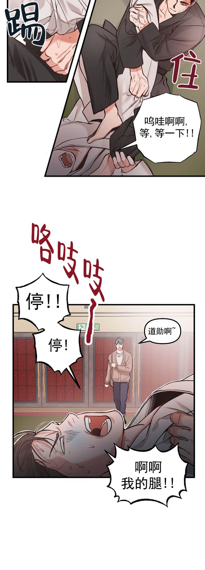 牵我的手一生一世永相守漫画,第1话5图