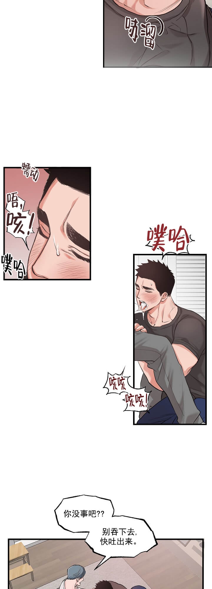 牵我的手我知道你会往前走漫画,第1话2图