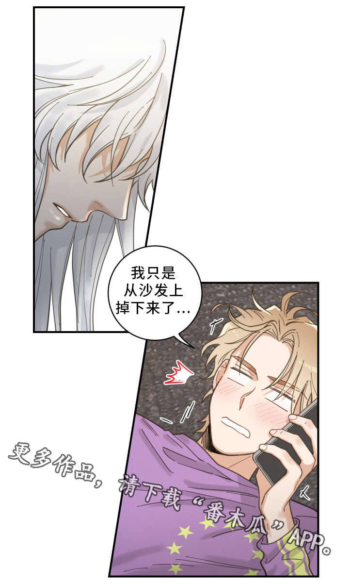 亲爱的喵君漫画,第5章：推开1图