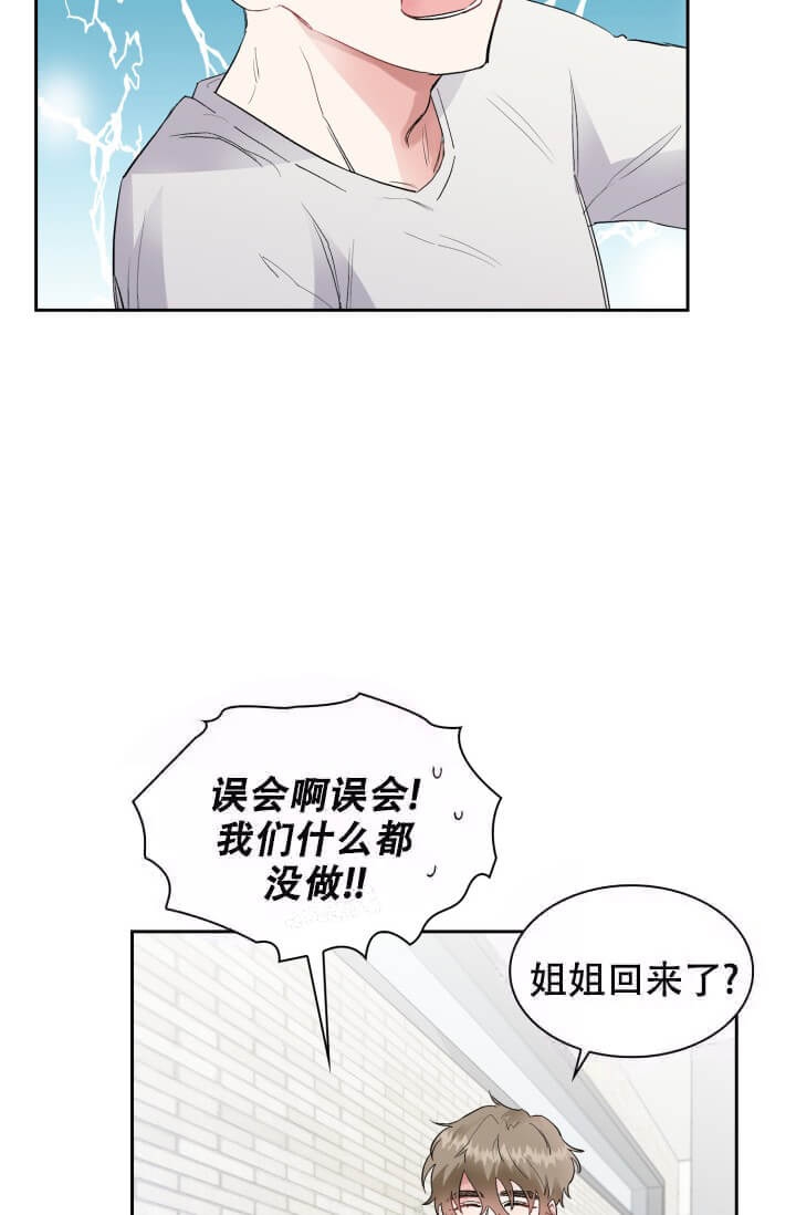 雨滴漫画,第5话4图