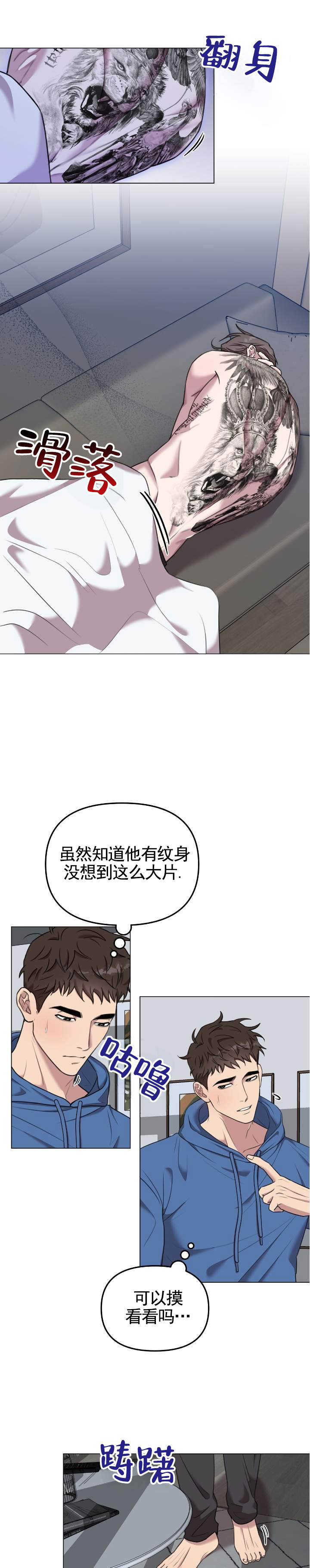 禁忌纹路漫画,第1话1图