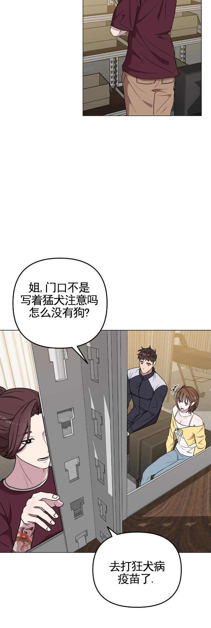 禁忌纹路漫画,第3话2图