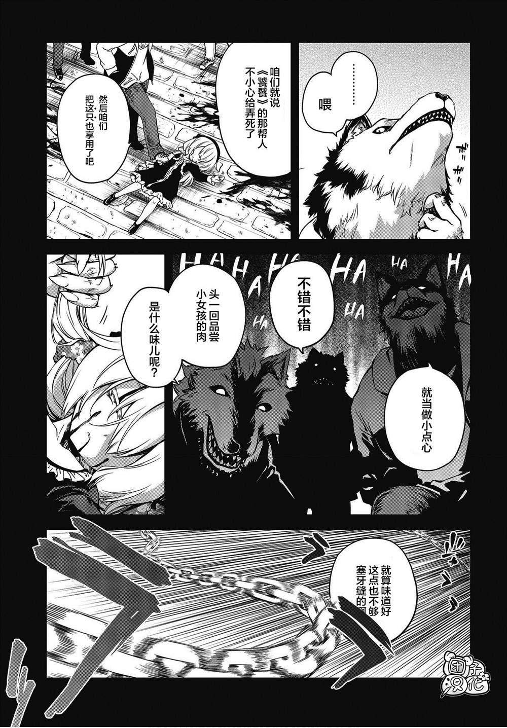 坠入爱河的狼与千层酥漫画,第9话2图