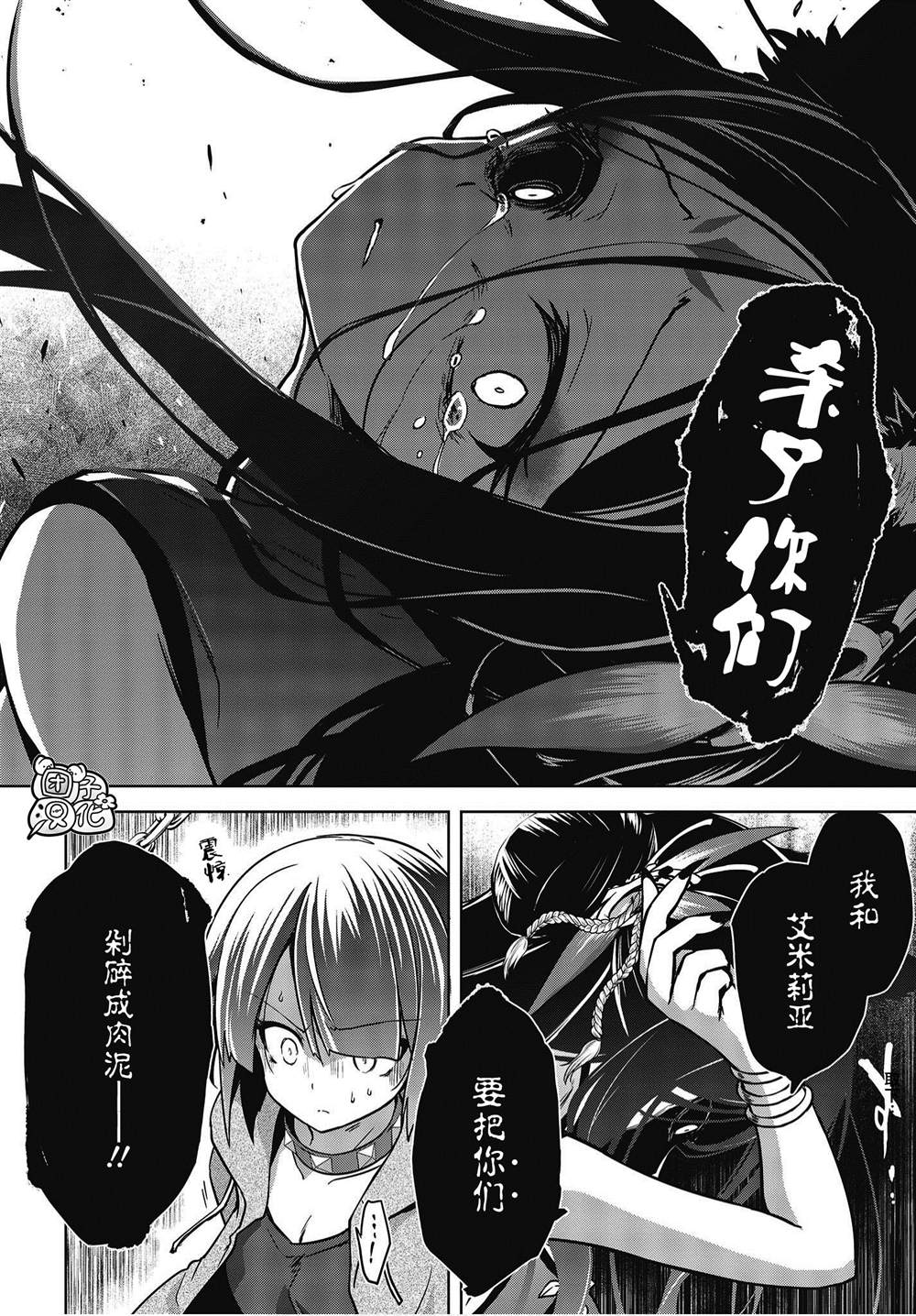 坠入爱河的狼与千层酥漫画,第9话1图