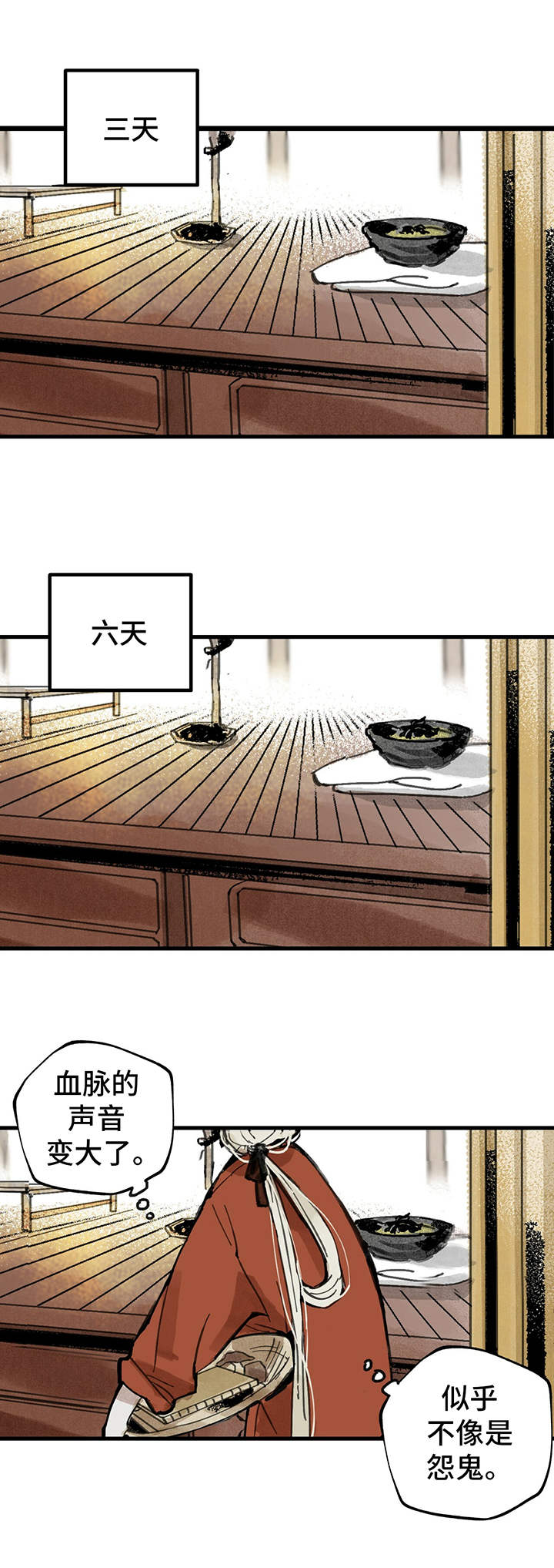 山隐之士漫画解读漫画,第3章：种子1图