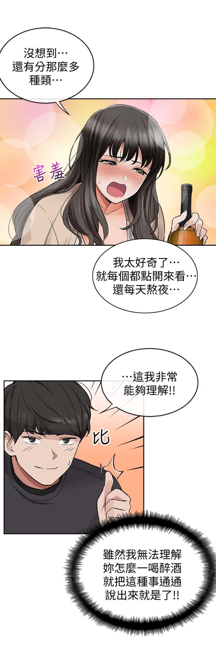 楼上怪声漫画,第4话2图