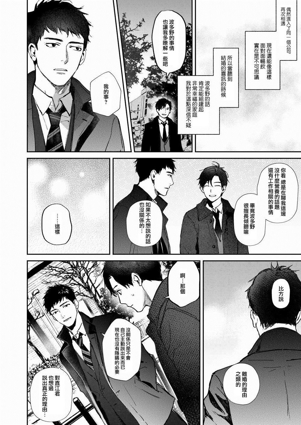 After work漫画,第1话5图