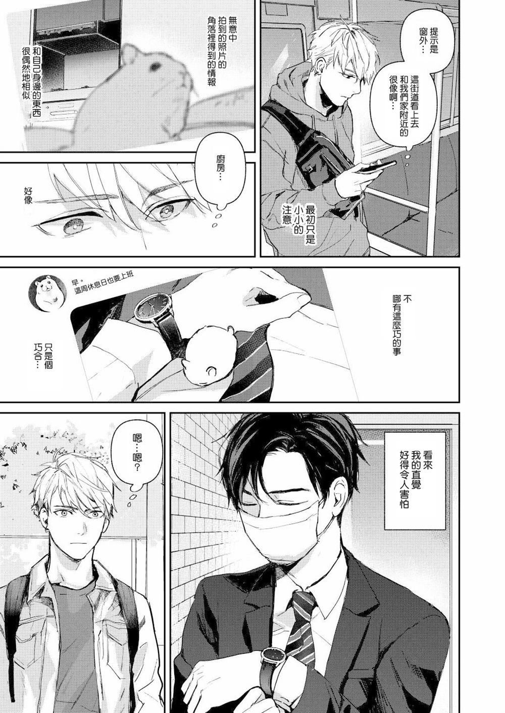 After work漫画,第1话2图