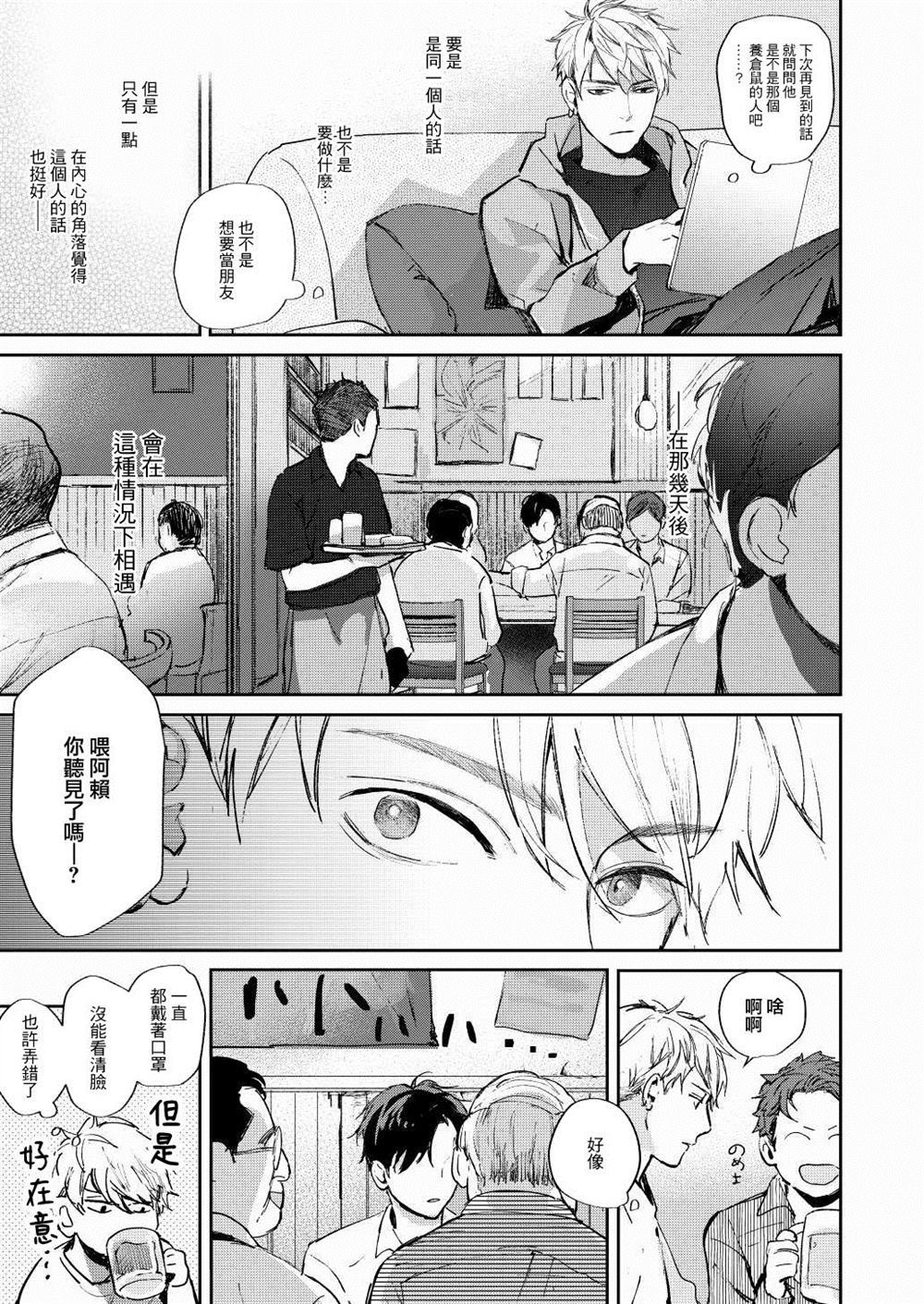 After work漫画,第1话3图