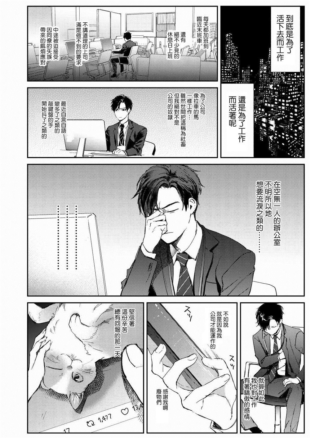 After work漫画,第1话2图