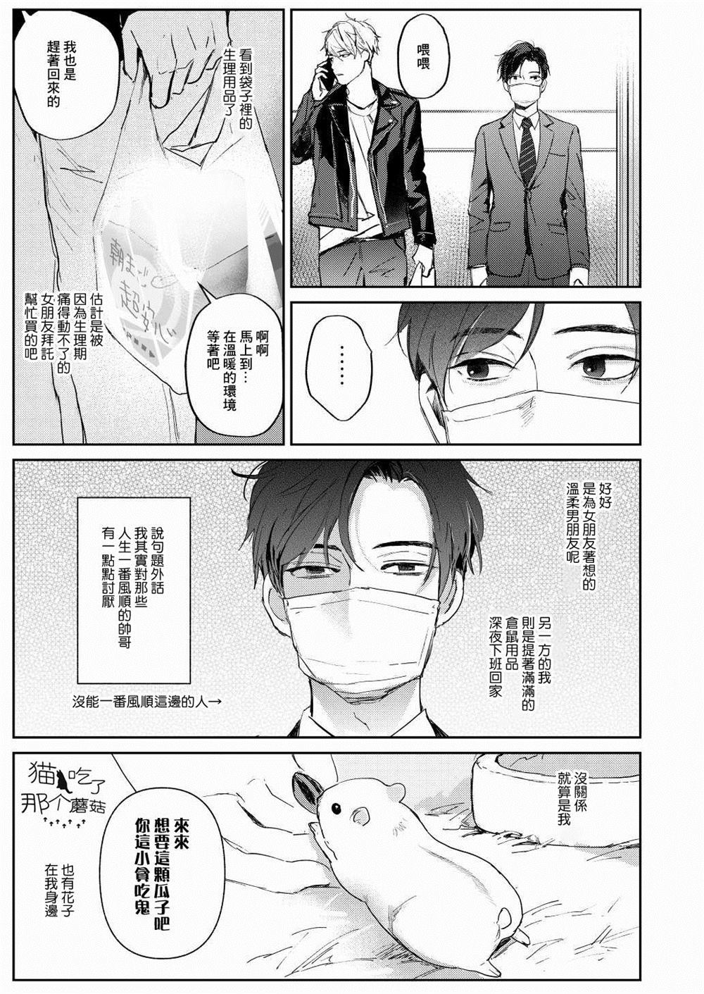 After work漫画,第1话2图