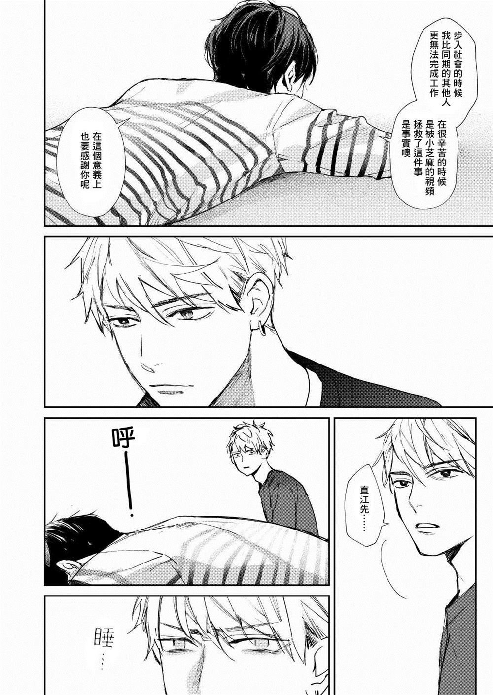 After work漫画,第1话2图