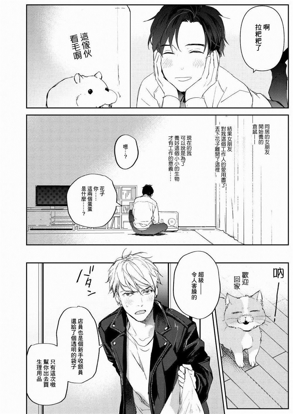 After work漫画,第1话3图