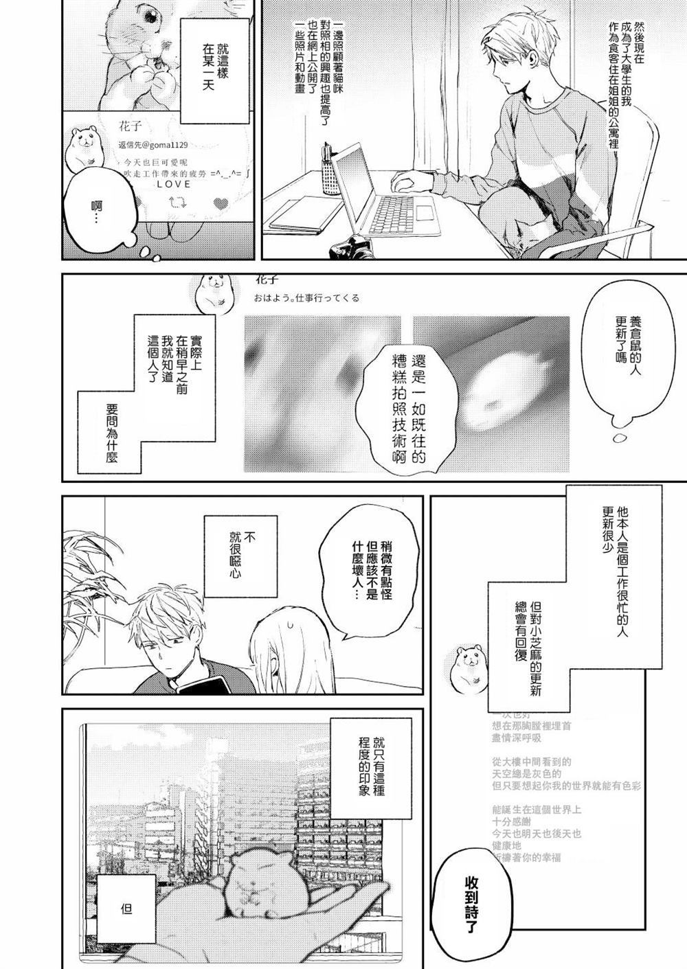 After work漫画,第1话1图