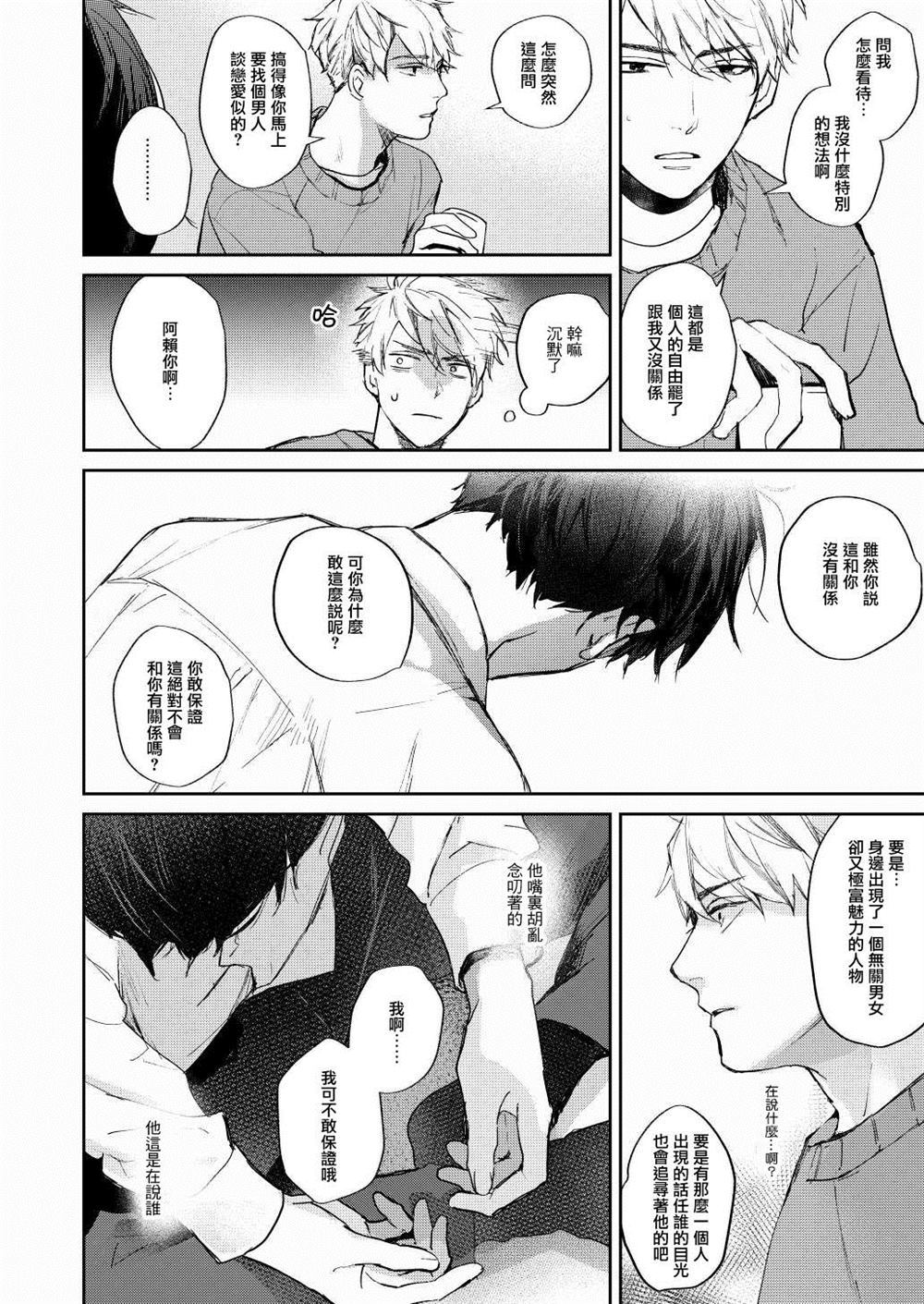 After work漫画,第1话1图