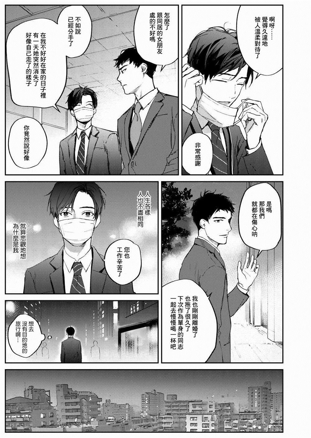 After work漫画,第1话5图