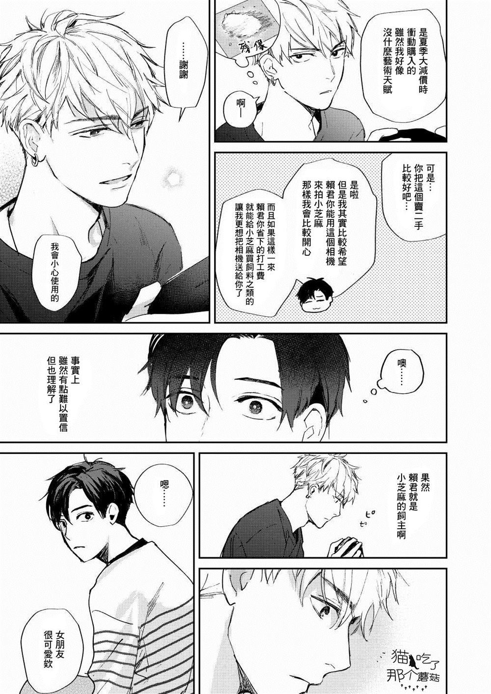 After work漫画,第1话4图